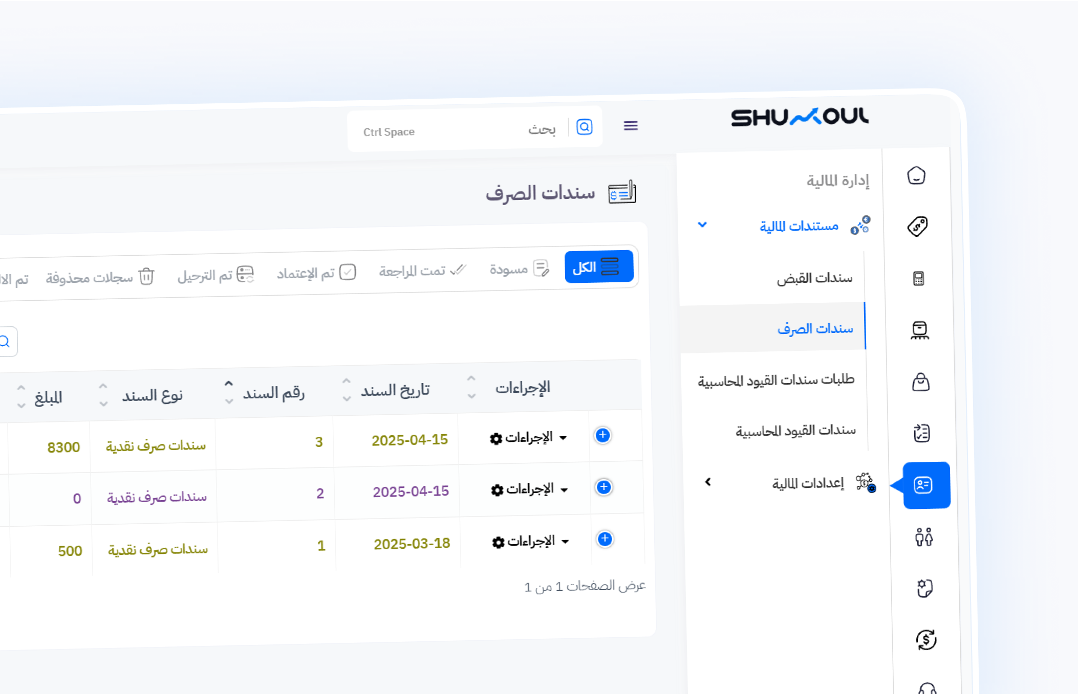 واجهة توليد كشوف الحسابات التحليلية المفصلة