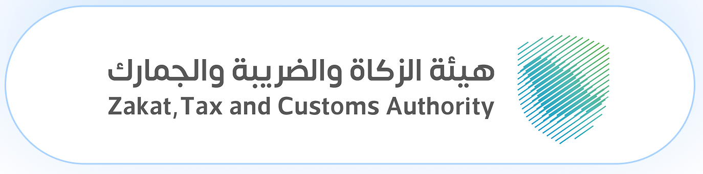 شعار هيئة الزكاة والضريبة والجمارك المعتمد لشمول