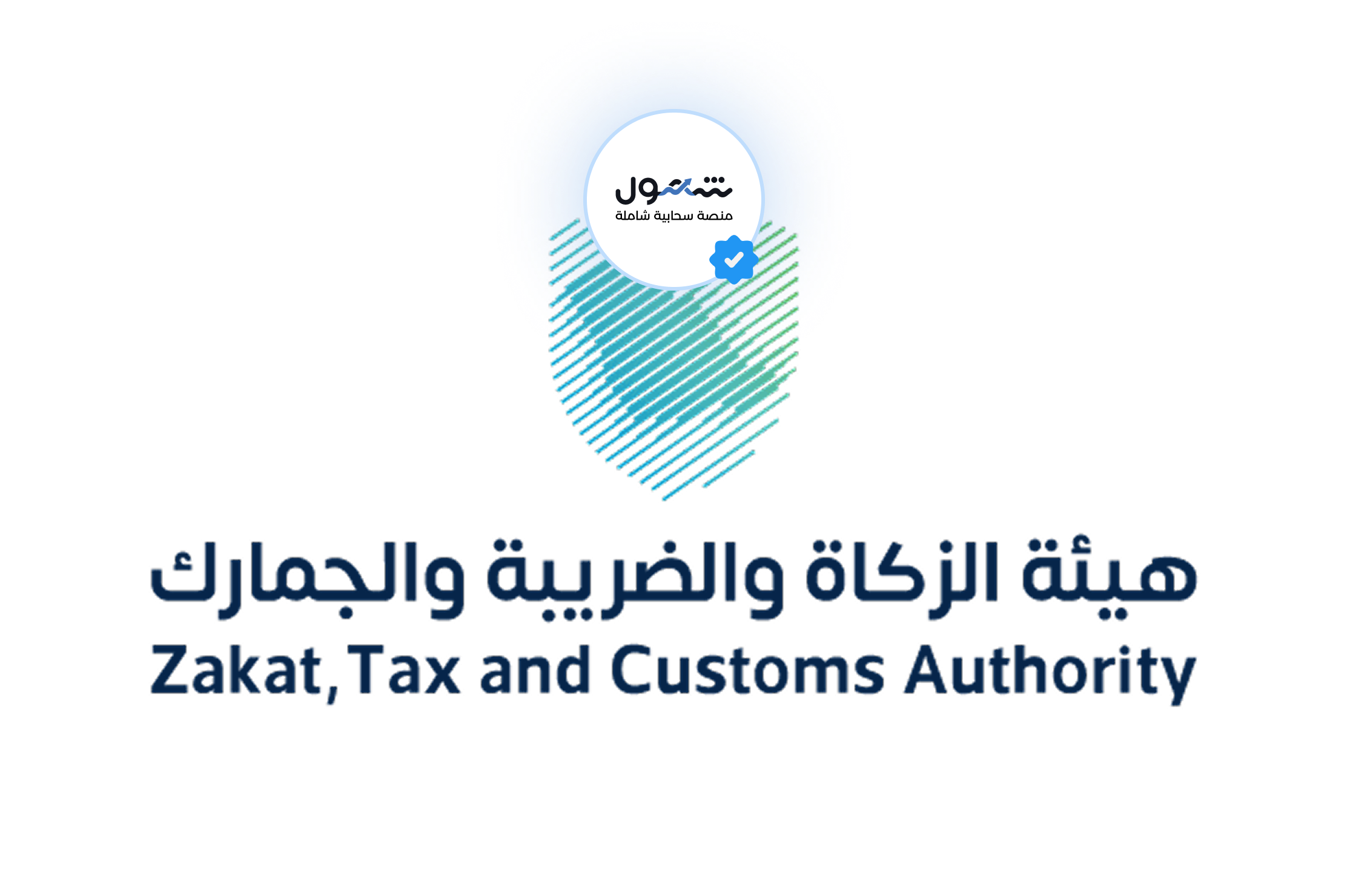واجهة نظام شمول المتوافقة مع متطلبات ZATCA